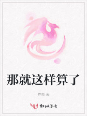 穿越星際后我成了狐貍大佬